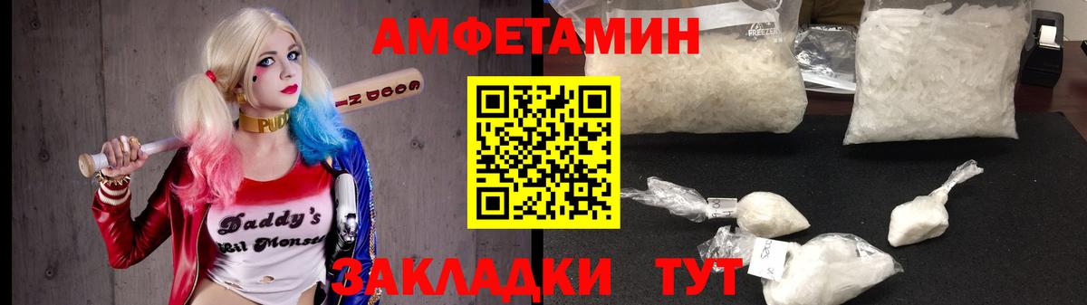 Амфетамин 97% Рубцовск