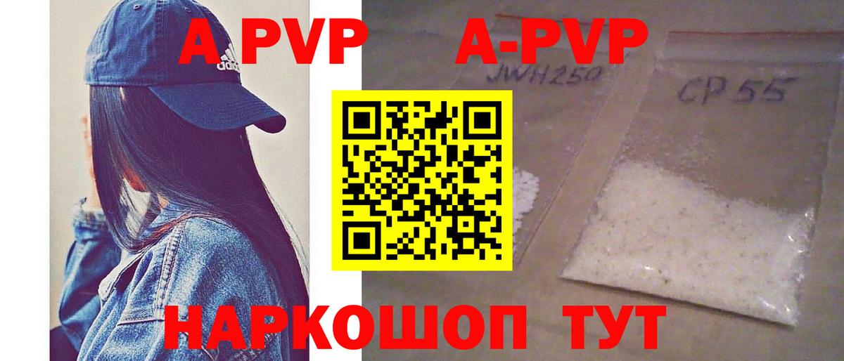 Alpha PVP мука Рубцовск