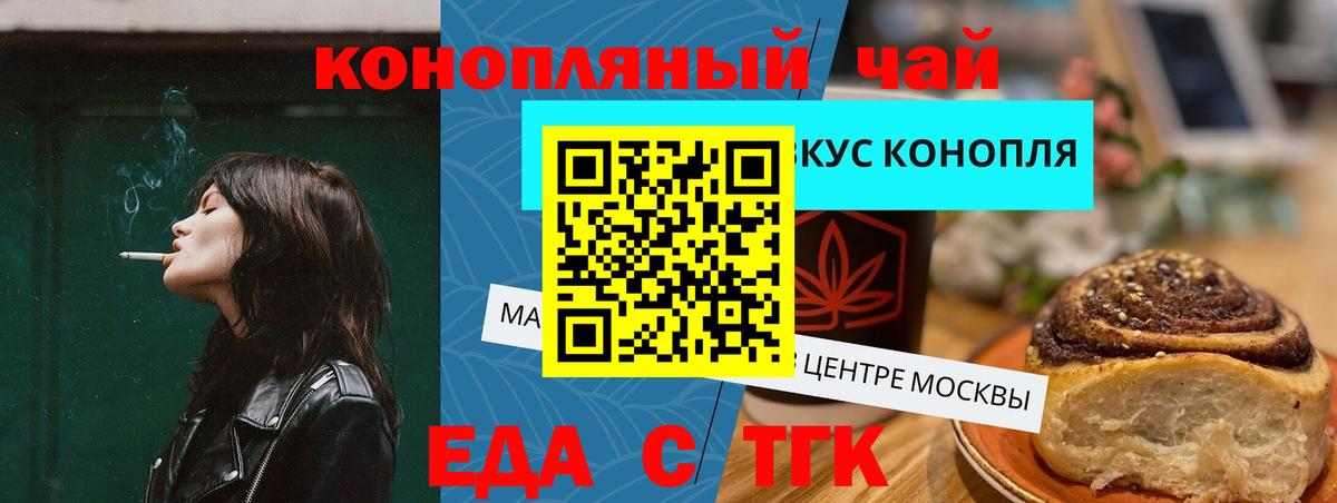 Печенье с ТГК марихуана  Вход с VPN  Рубцовск 