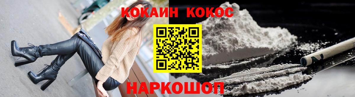 COCAIN Эквадор Рубцовск