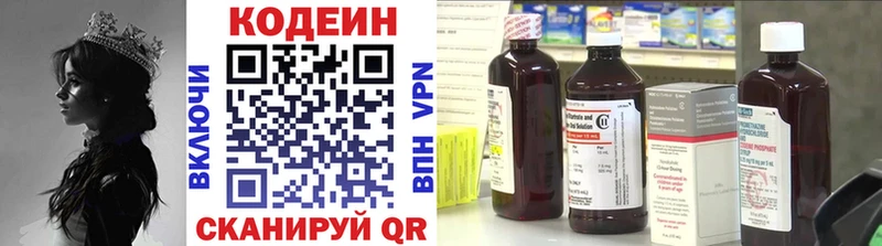 hydra ONION  Рубцовск  Кодеиновый сироп Lean напиток Lean (лин) 