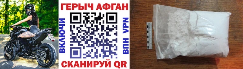 как найти закладки  Рубцовск  ГЕРОИН VHQ 