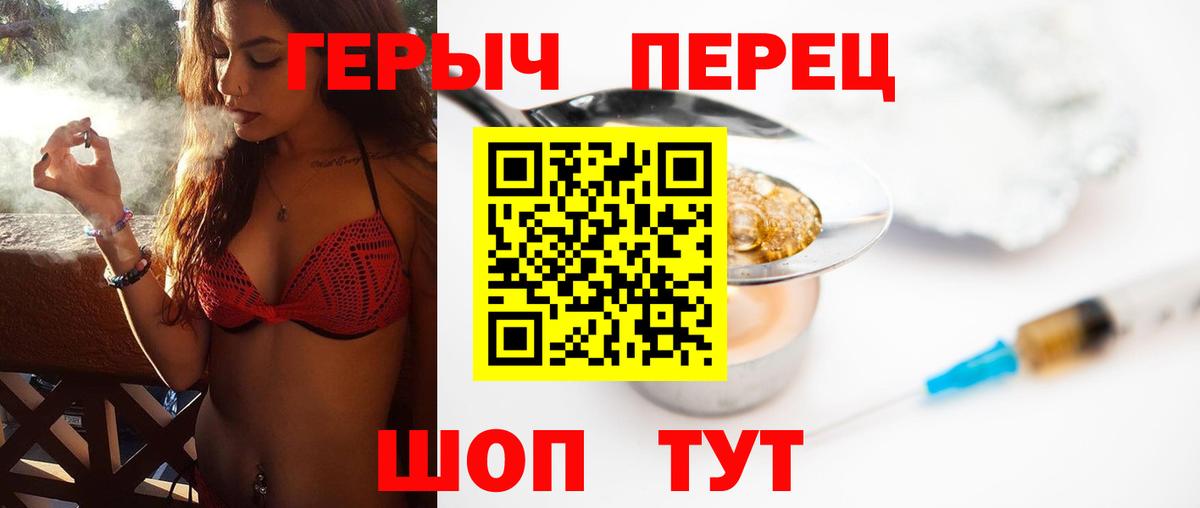 Героин афганец Рубцовск