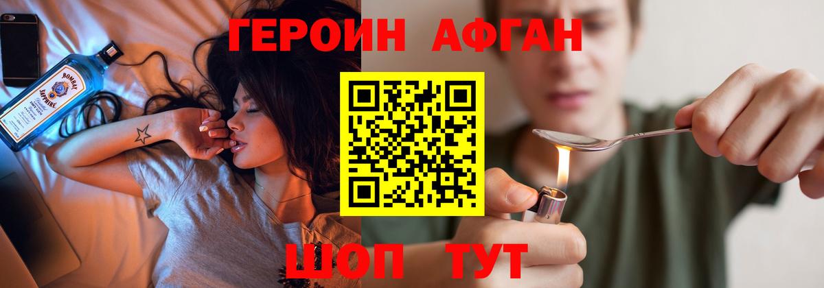 Рубцовск  ГЕРОИН герыч  Вход с VPN 