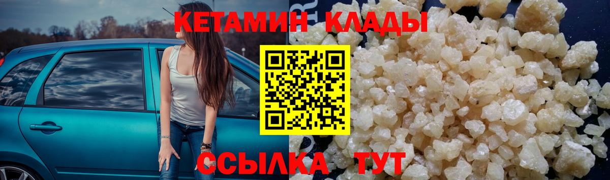 Рубцовск  ссылка на мегу вход  КЕТАМИН ketamine  Вход с VPN  Кетамин ketamine 