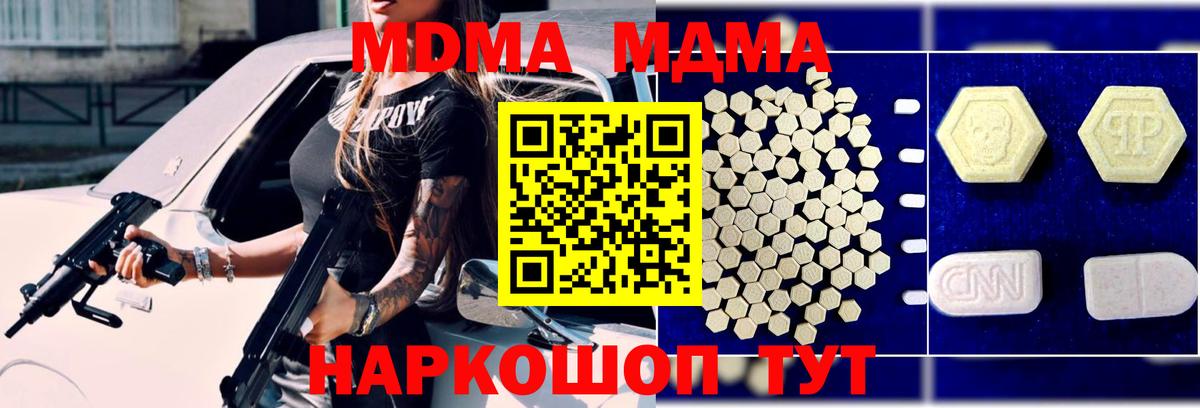 MDMA Molly  МДМА молли  Рубцовск  МДМА  Вход с VPN 