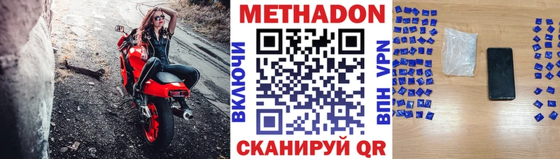 Метадон белоснежный  Рубцовск 