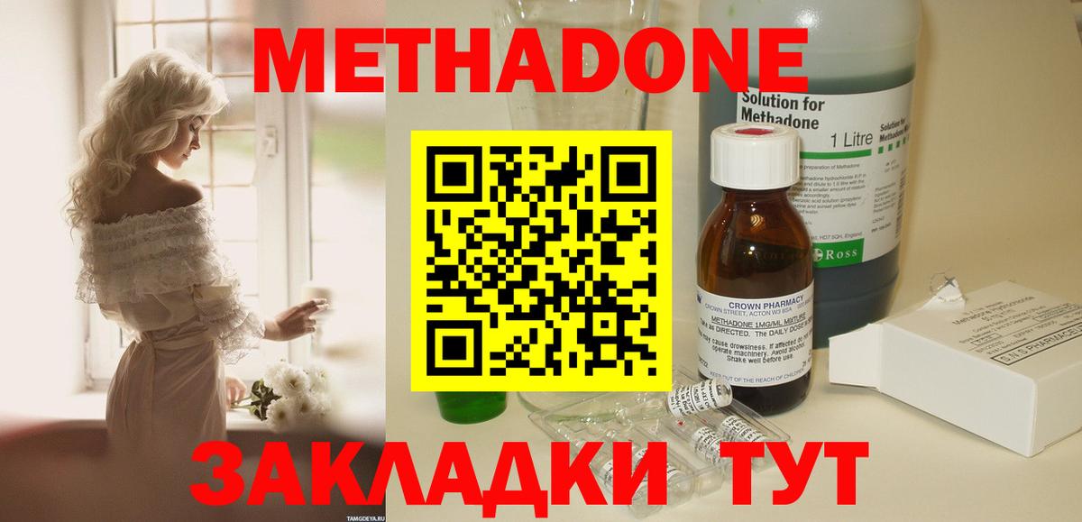 МЕТАДОН Рубцовск