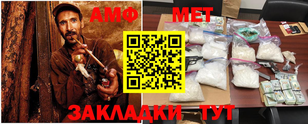 Метамфетамин Декстрометамфетамин 99.9%  Вход с VPN  Рубцовск 