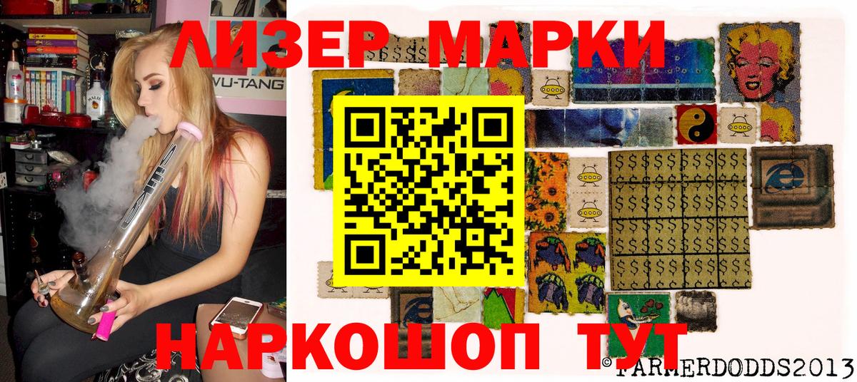 Рубцовск  Марки 25I-NBOMe 1,8мг  Марки 25I-NBOMe 1,8мг  Вход с VPN 