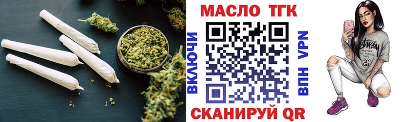 Дистиллят ТГК Wax купить Рубцовск