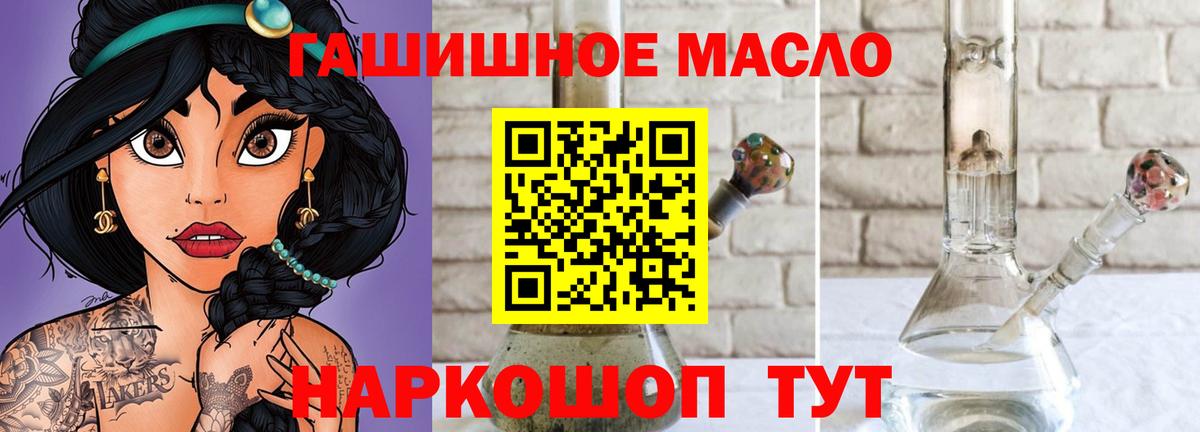 Рубцовск  Дистиллят ТГК Wax  Вход с VPN  Дистиллят ТГК THC oil 