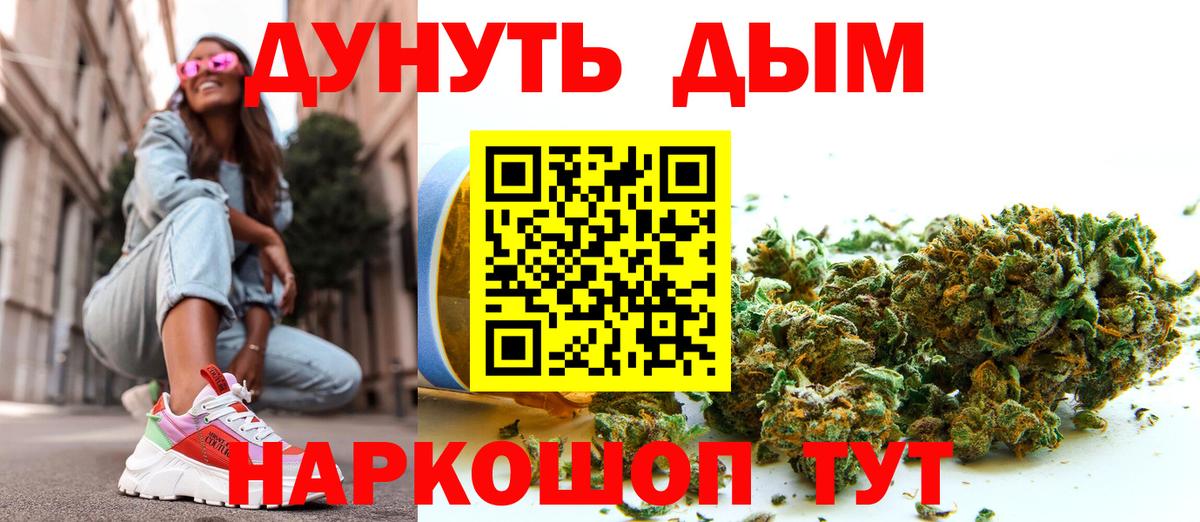 Рубцовск  Бошки Шишки THC 21%  Канабис планчик  Вход с VPN  Бошки марихуана планчик  Бошки марихуана OG Kush 
