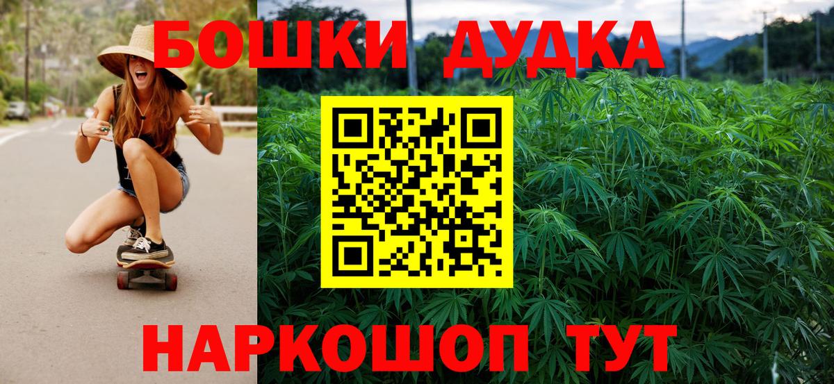 Шишки марихуана White Widow Рубцовск